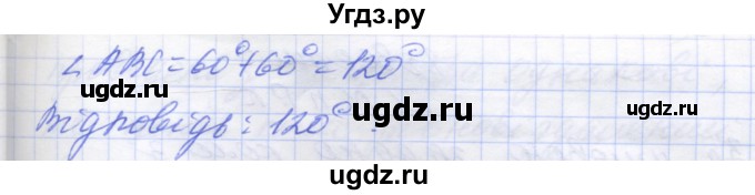 ГДЗ (Решебник) по геометрии 7 класс Мерзляк A.Г. / вправа номер / 728(продолжение 2)