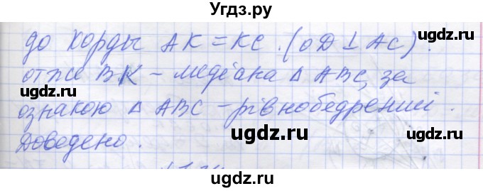 ГДЗ (Решебник) по геометрии 7 класс Мерзляк A.Г. / вправа номер / 733(продолжение 2)