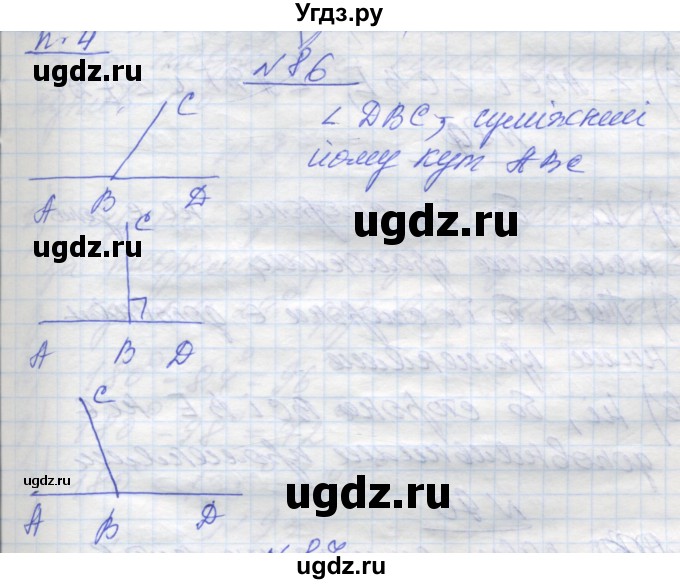 ГДЗ (Решебник) по геометрии 7 класс Мерзляк A.Г. / вправа номер / 86