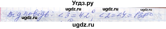 ГДЗ (Решебник) по геометрии 7 класс Мерзляк A.Г. / вправа номер / 96(продолжение 2)