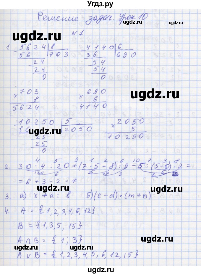 ГДЗ (Решебник) по математике 3 класс (рабочая тетрадь) Петерсон Л.Г. / часть 2. страница номер / 20