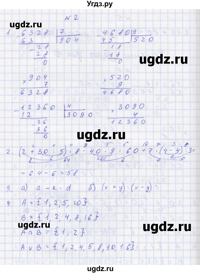 ГДЗ (Решебник) по математике 3 класс (рабочая тетрадь) Петерсон Л.Г. / часть 2. страница номер / 20(продолжение 2)