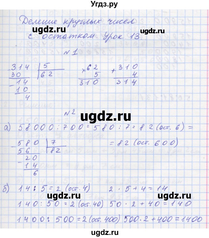 ГДЗ (Решебник) по математике 3 класс (рабочая тетрадь) Петерсон Л.Г. / часть 2. страница номер / 26