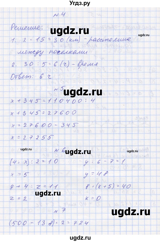 ГДЗ (Решебник) по математике 3 класс (рабочая тетрадь) Петерсон Л.Г. / часть 3. страница номер / 5