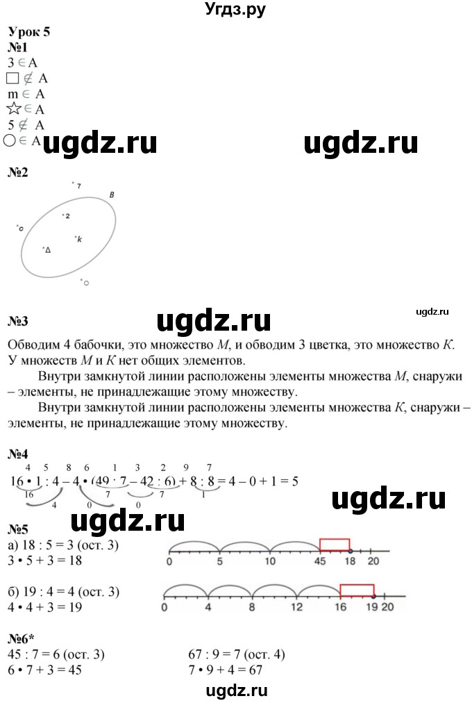 ГДЗ (Решебник 2022) по математике 3 класс (рабочая тетрадь) Петерсон Л.Г. / часть 1. страница / 13