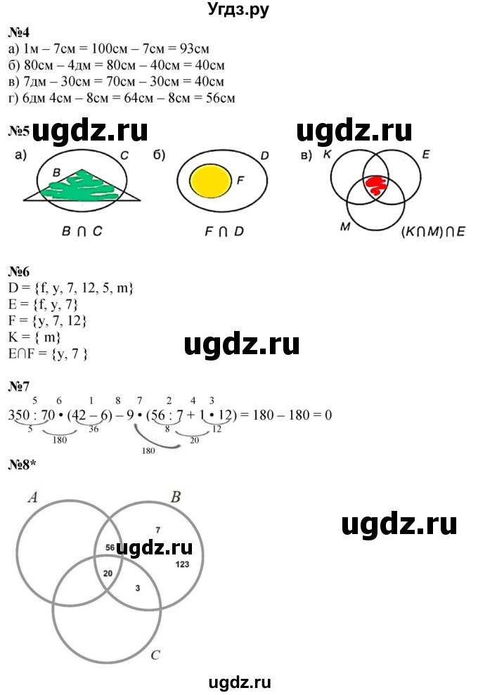 ГДЗ (Решебник 2022) по математике 3 класс (рабочая тетрадь) Петерсон Л.Г. / часть 1. страница / 27