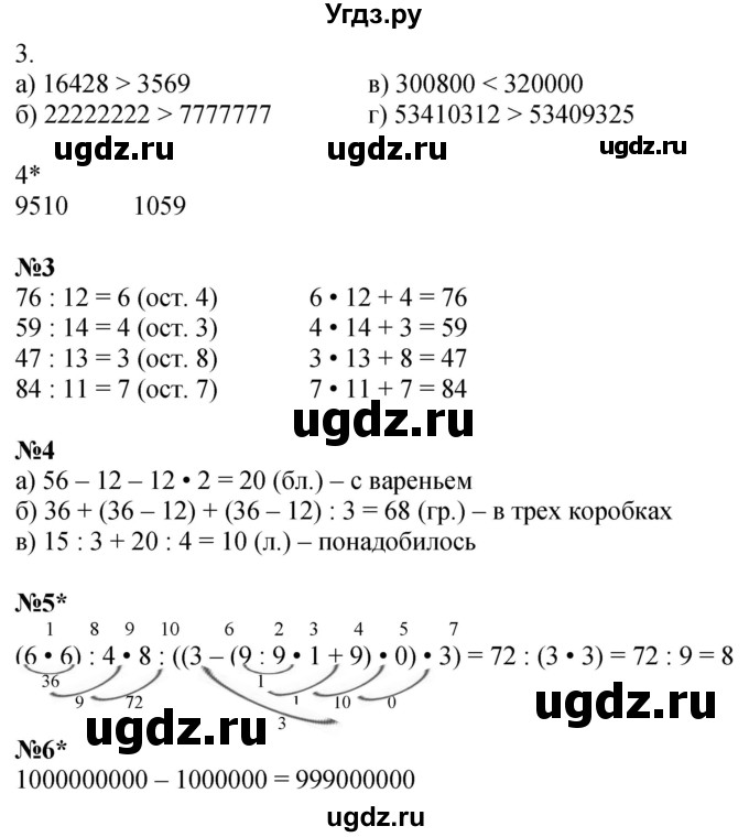 ГДЗ (Решебник 2022) по математике 3 класс (рабочая тетрадь) Петерсон Л.Г. / часть 1. страница / 39