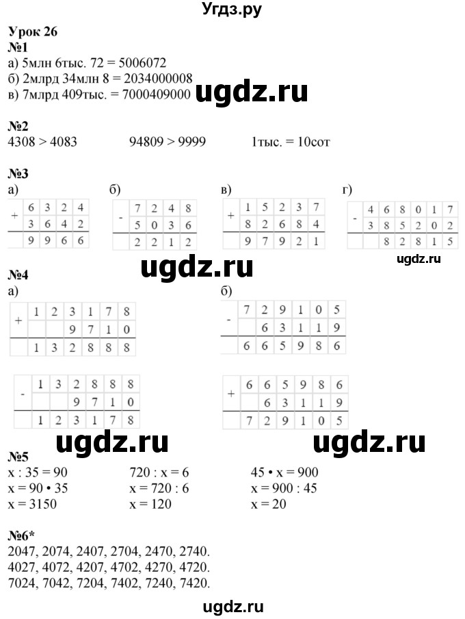 ГДЗ (Решебник 2022) по математике 3 класс (рабочая тетрадь) Петерсон Л.Г. / часть 1. страница / 41