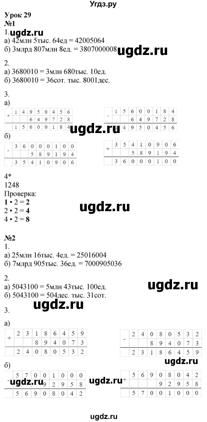 ГДЗ (Решебник 2022) по математике 3 класс (рабочая тетрадь) Петерсон Л.Г. / часть 1. страница / 45