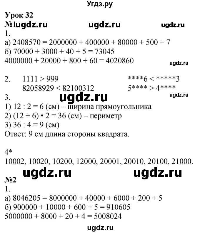 ГДЗ (Решебник 2022) по математике 3 класс (рабочая тетрадь) Петерсон Л.Г. / часть 1. страница / 49