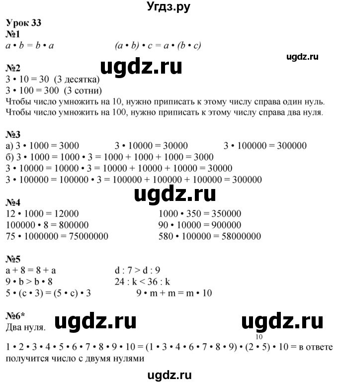 ГДЗ (Решебник 2022) по математике 3 класс (рабочая тетрадь) Петерсон Л.Г. / часть 1. страница / 51