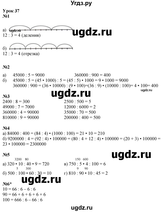 ГДЗ (Решебник 2022) по математике 3 класс (рабочая тетрадь) Петерсон Л.Г. / часть 1. страница / 55