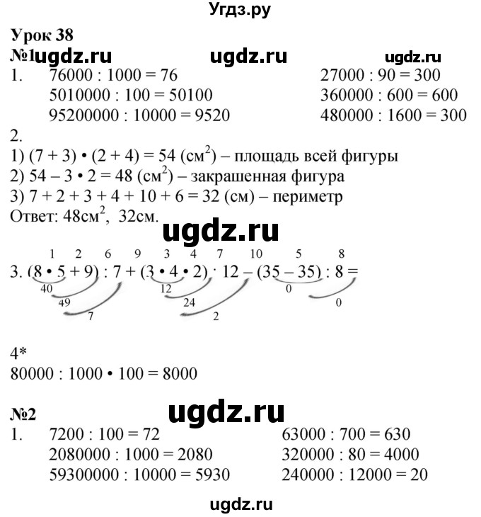 ГДЗ (Решебник 2022) по математике 3 класс (рабочая тетрадь) Петерсон Л.Г. / часть 1. страница / 56