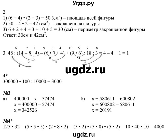 ГДЗ (Решебник 2022) по математике 3 класс (рабочая тетрадь) Петерсон Л.Г. / часть 1. страница / 57