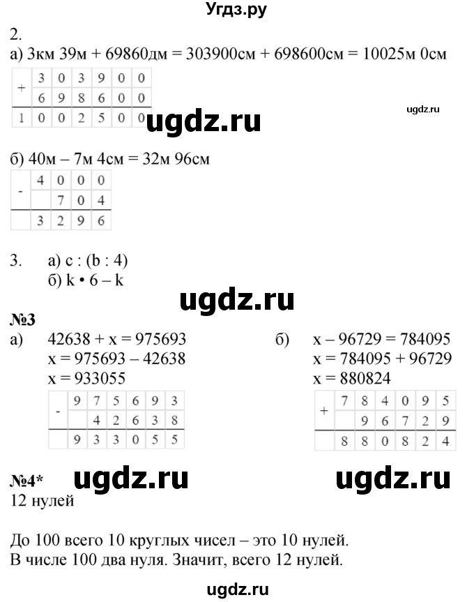 ГДЗ (Решебник 2022) по математике 3 класс (рабочая тетрадь) Петерсон Л.Г. / часть 1. страница / 60