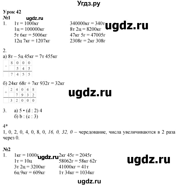 ГДЗ (Решебник 2022) по математике 3 класс (рабочая тетрадь) Петерсон Л.Г. / часть 1. страница / 62