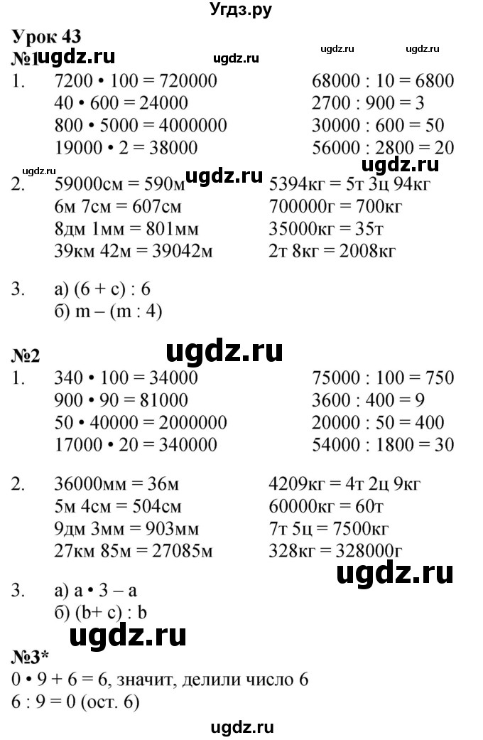 ГДЗ (Решебник 2022) по математике 3 класс (рабочая тетрадь) Петерсон Л.Г. / часть 1. страница / 64