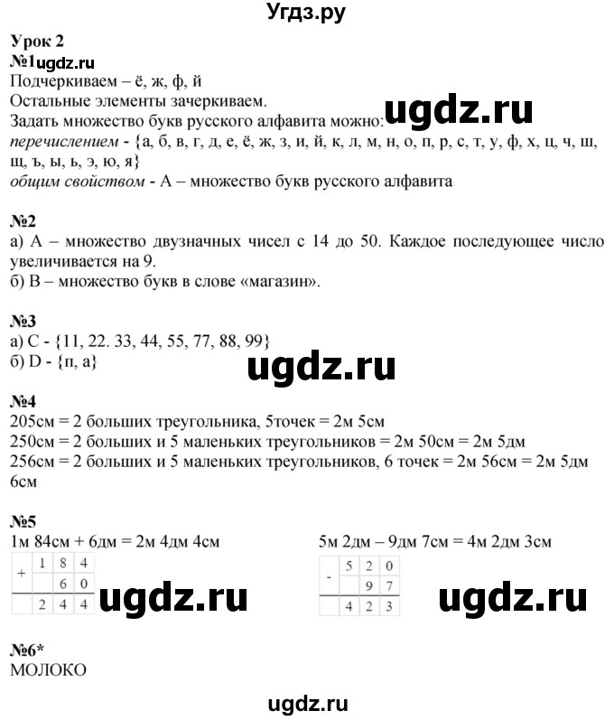 ГДЗ (Решебник 2022) по математике 3 класс (рабочая тетрадь) Петерсон Л.Г. / часть 1. страница / 9