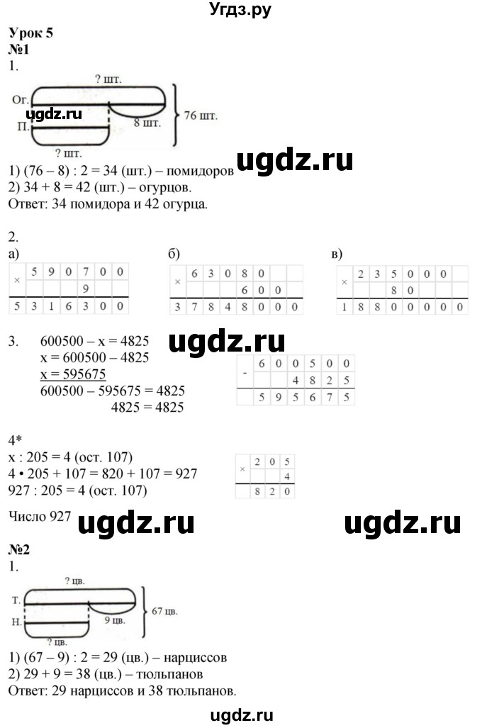 ГДЗ (Решебник 2022) по математике 3 класс (рабочая тетрадь) Петерсон Л.Г. / часть 2. страница / 10