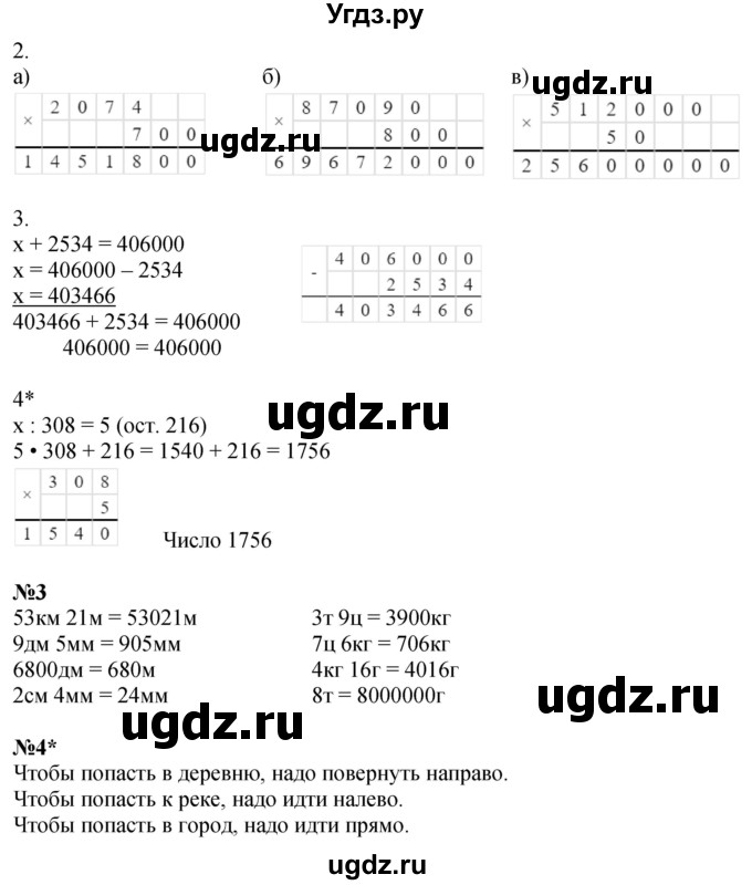 ГДЗ (Решебник 2022) по математике 3 класс (рабочая тетрадь) Петерсон Л.Г. / часть 2. страница / 11