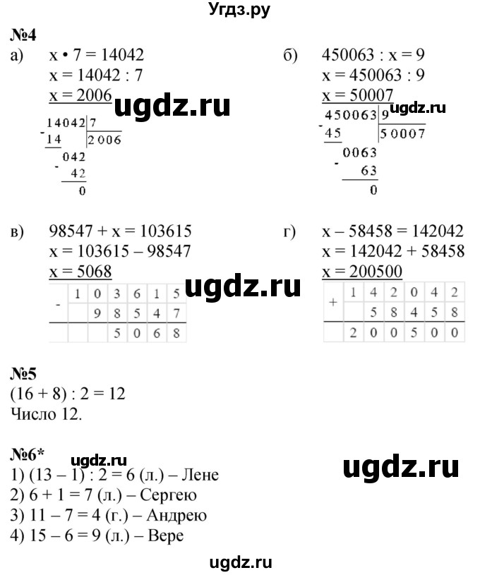 ГДЗ (Решебник 2022) по математике 3 класс (рабочая тетрадь) Петерсон Л.Г. / часть 2. страница / 17