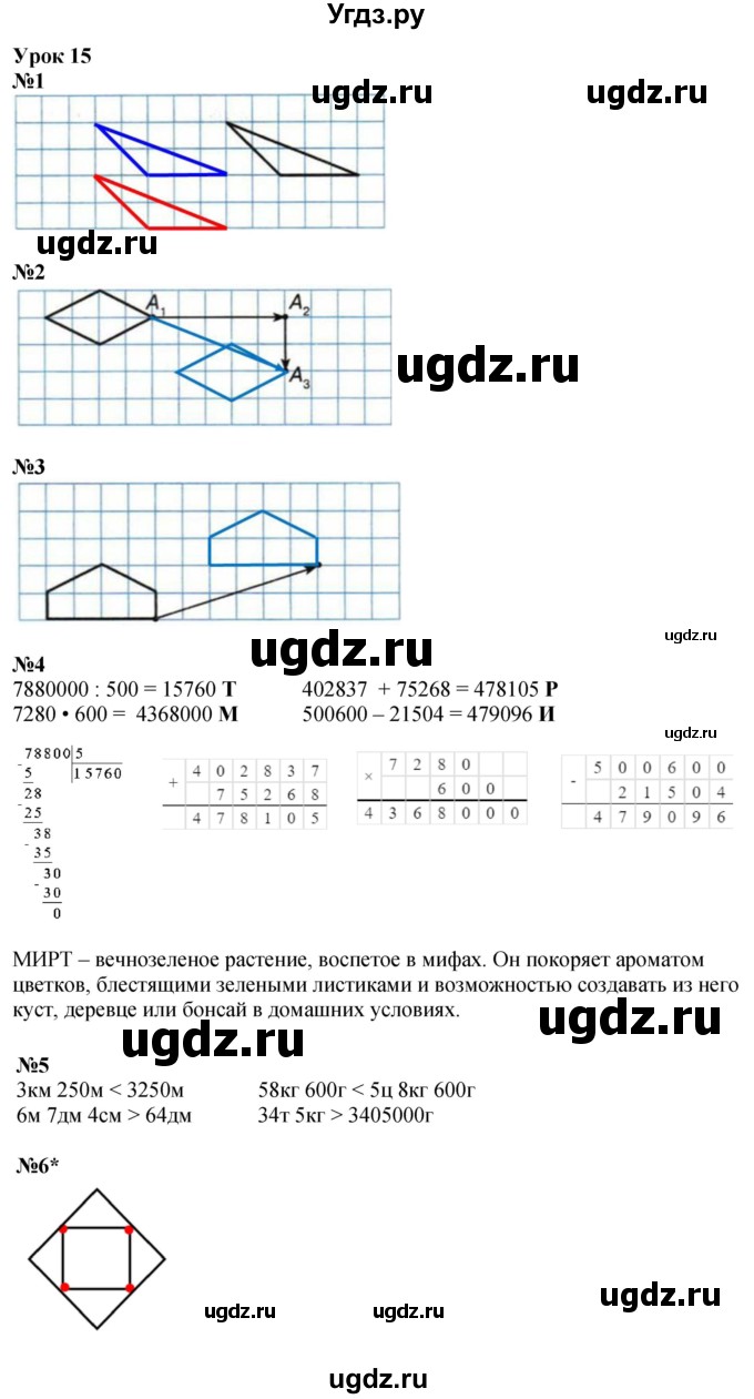 ГДЗ (Решебник 2022) по математике 3 класс (рабочая тетрадь) Петерсон Л.Г. / часть 2. страница / 29