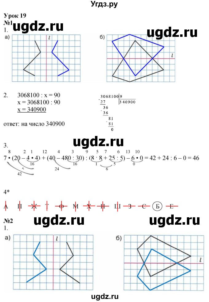 ГДЗ (Решебник 2022) по математике 3 класс (рабочая тетрадь) Петерсон Л.Г. / часть 2. страница / 33