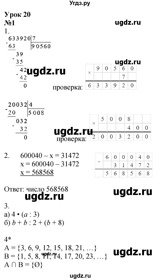 ГДЗ (Решебник 2022) по математике 3 класс (рабочая тетрадь) Петерсон Л.Г. / часть 2. страница / 35