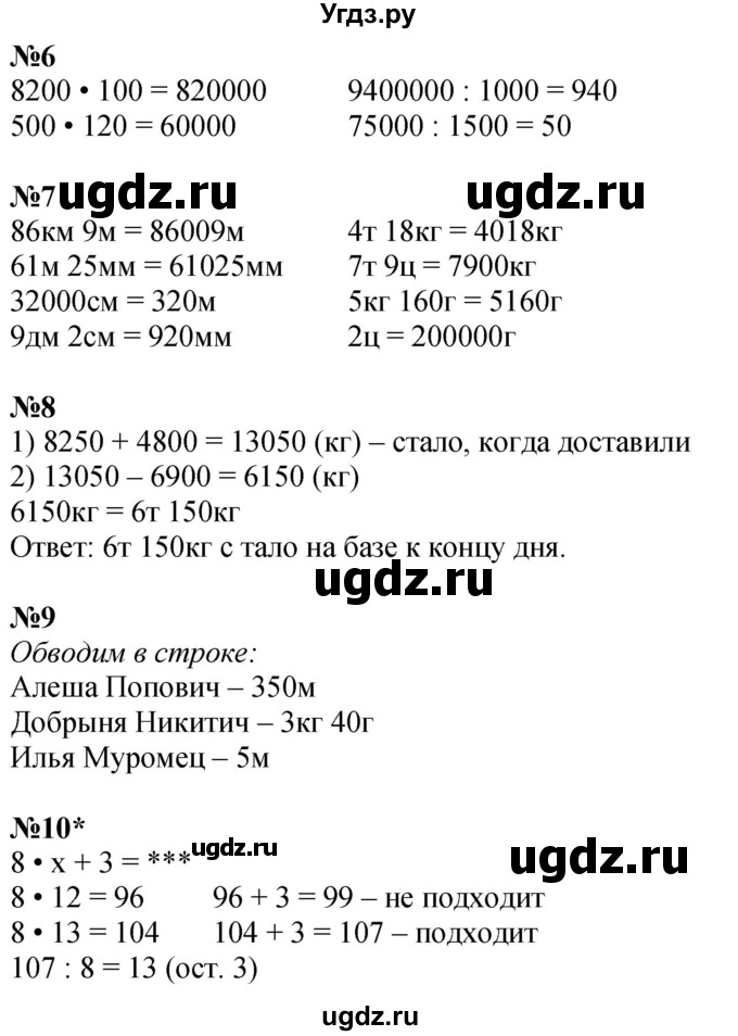 ГДЗ (Решебник 2022) по математике 3 класс (рабочая тетрадь) Петерсон Л.Г. / часть 2. страница / 4