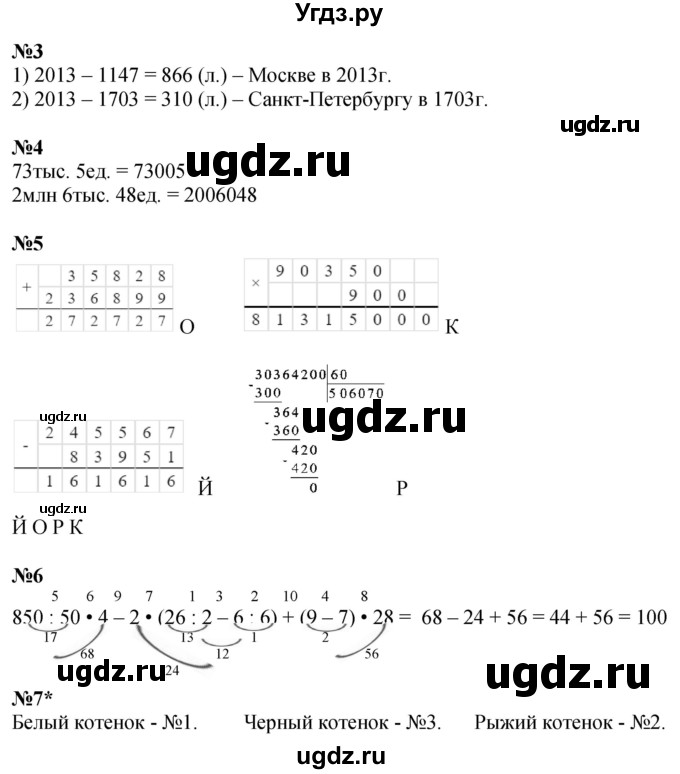 ГДЗ (Решебник 2022) по математике 3 класс (рабочая тетрадь) Петерсон Л.Г. / часть 2. страница / 40