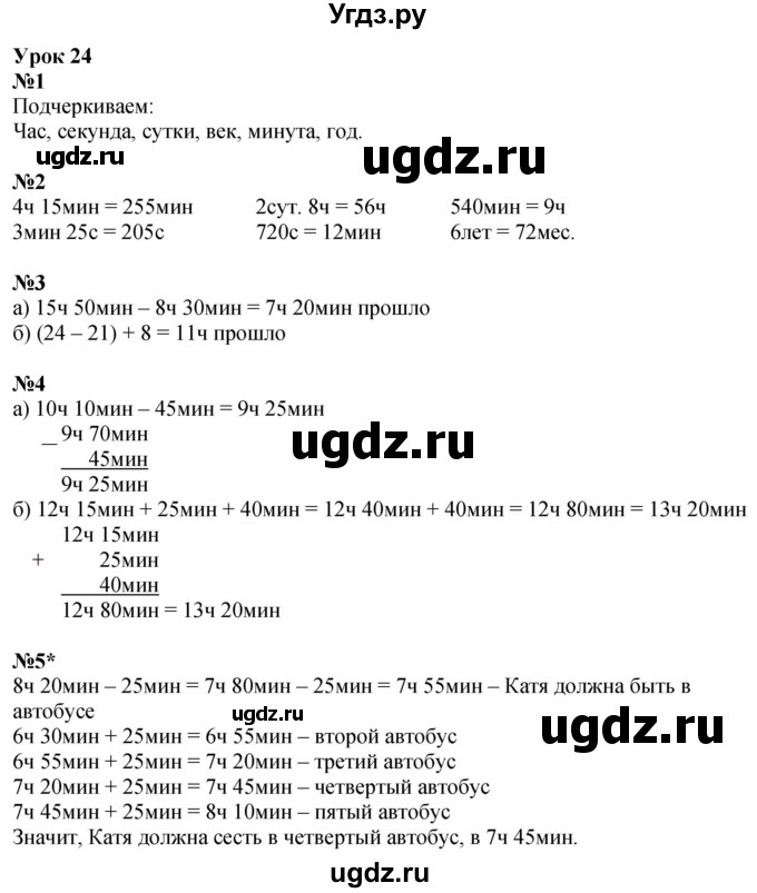 ГДЗ (Решебник 2022) по математике 3 класс (рабочая тетрадь) Петерсон Л.Г. / часть 2. страница / 41