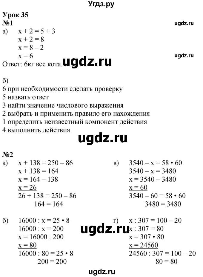 ГДЗ (Решебник 2022) по математике 3 класс (рабочая тетрадь) Петерсон Л.Г. / часть 2. страница / 54