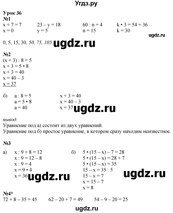 ГДЗ (Решебник 2022) по математике 3 класс (рабочая тетрадь) Петерсон Л.Г. / часть 2. страница / 55