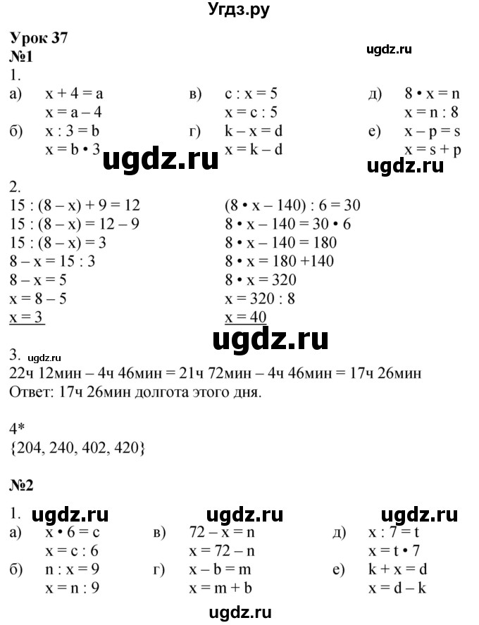 ГДЗ (Решебник 2022) по математике 3 класс (рабочая тетрадь) Петерсон Л.Г. / часть 2. страница / 56