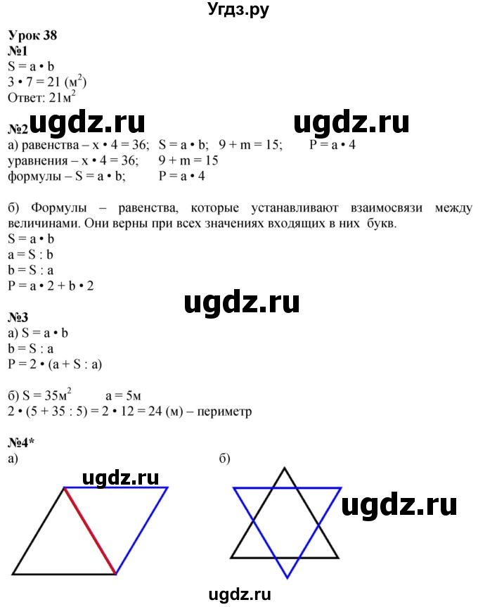 ГДЗ (Решебник 2022) по математике 3 класс (рабочая тетрадь) Петерсон Л.Г. / часть 2. страница / 58