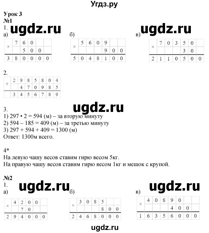 ГДЗ (Решебник 2022) по математике 3 класс (рабочая тетрадь) Петерсон Л.Г. / часть 2. страница / 6