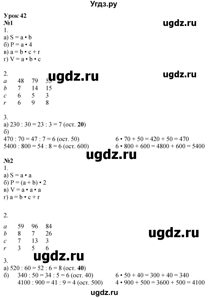 ГДЗ (Решебник 2022) по математике 3 класс (рабочая тетрадь) Петерсон Л.Г. / часть 2. страница / 63