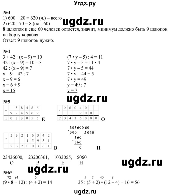 ГДЗ (Решебник 2022) по математике 3 класс (рабочая тетрадь) Петерсон Л.Г. / часть 2. страница / 64