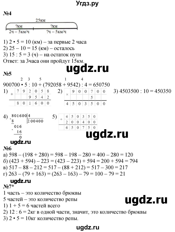 ГДЗ (Решебник 2022) по математике 3 класс (рабочая тетрадь) Петерсон Л.Г. / часть 3. страница / 10