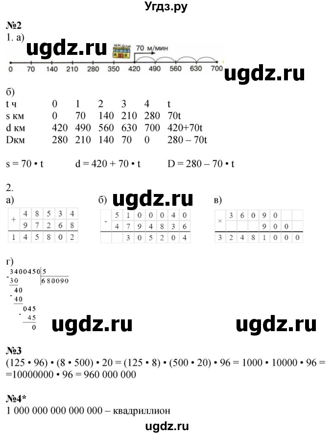 ГДЗ (Решебник 2022) по математике 3 класс (рабочая тетрадь) Петерсон Л.Г. / часть 3. страница / 12