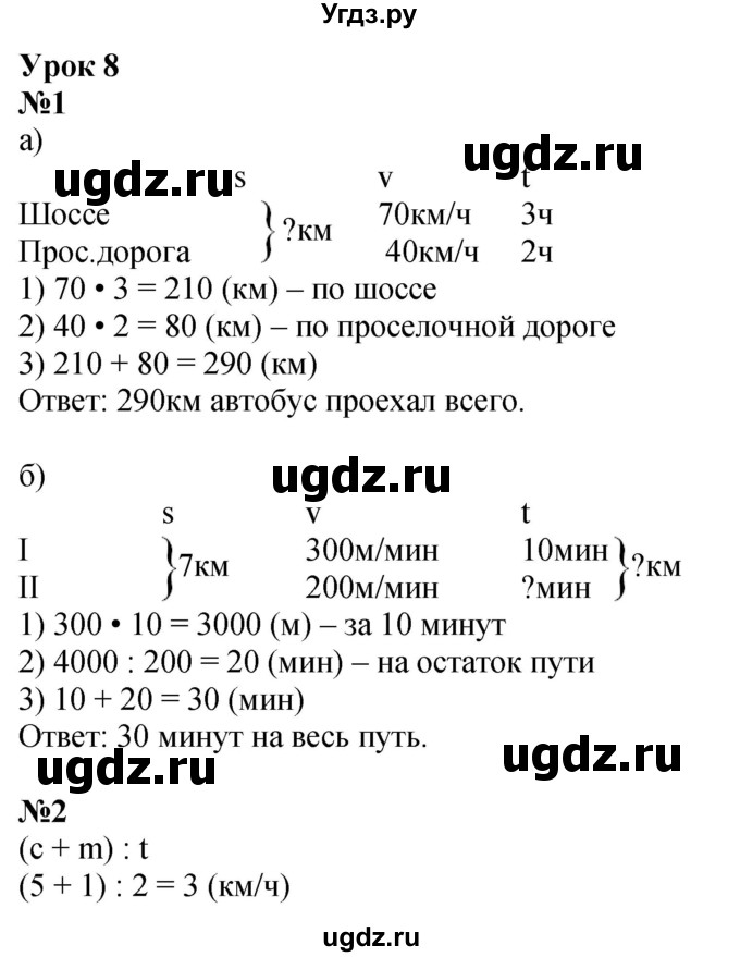 ГДЗ (Решебник 2022) по математике 3 класс (рабочая тетрадь) Петерсон Л.Г. / часть 3. страница / 15