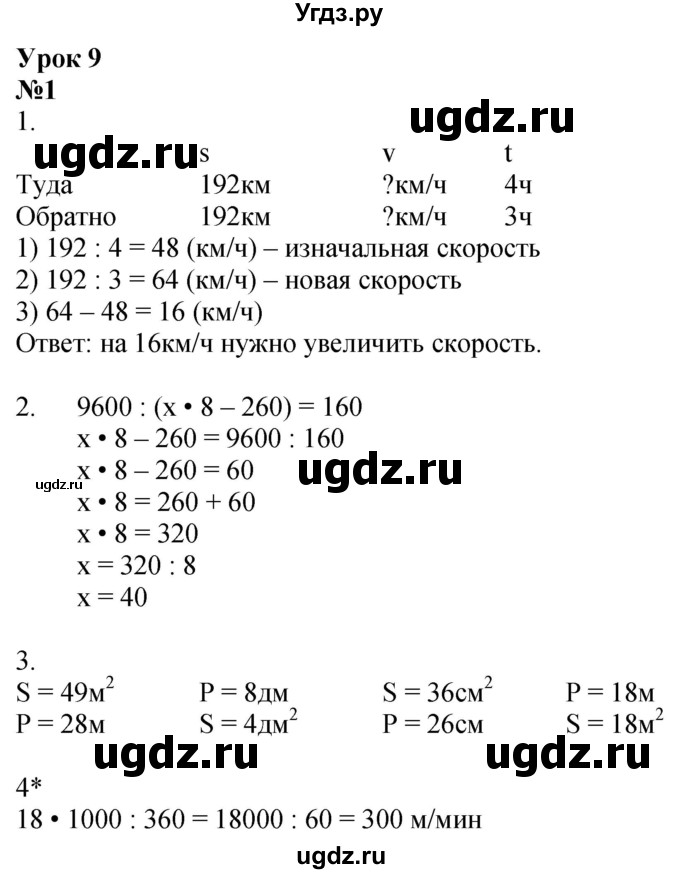 ГДЗ (Решебник 2022) по математике 3 класс (рабочая тетрадь) Петерсон Л.Г. / часть 3. страница / 17