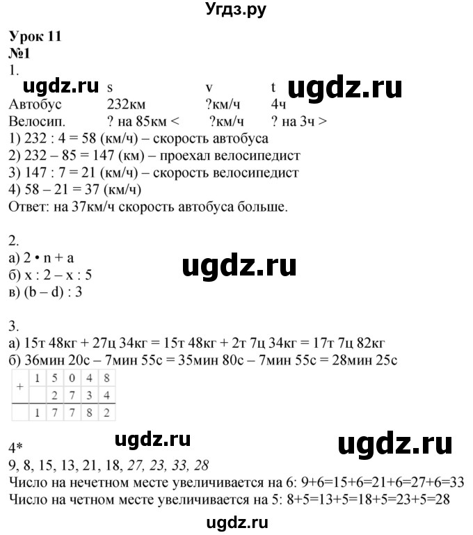 ГДЗ (Решебник 2022) по математике 3 класс (рабочая тетрадь) Петерсон Л.Г. / часть 3. страница / 21