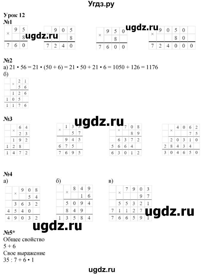 ГДЗ (Решебник 2022) по математике 3 класс (рабочая тетрадь) Петерсон Л.Г. / часть 3. страница / 23