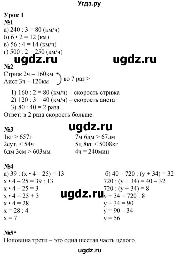 ГДЗ (Решебник 2022) по математике 3 класс (рабочая тетрадь) Петерсон Л.Г. / часть 3. страница / 3