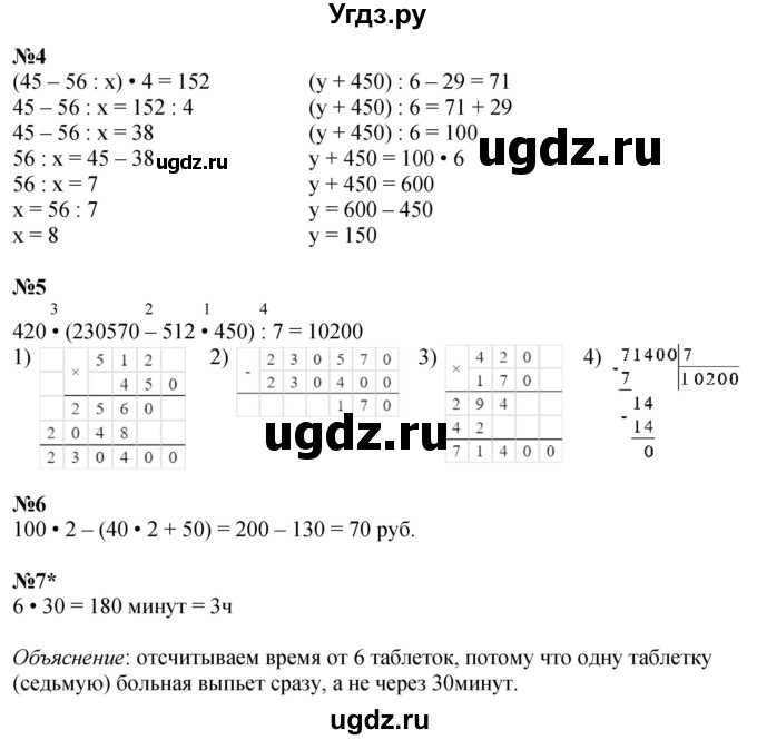 ГДЗ (Решебник 2022) по математике 3 класс (рабочая тетрадь) Петерсон Л.Г. / часть 3. страница / 34