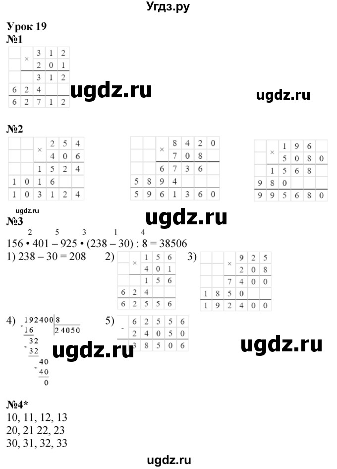 ГДЗ (Решебник 2022) по математике 3 класс (рабочая тетрадь) Петерсон Л.Г. / часть 3. страница / 35