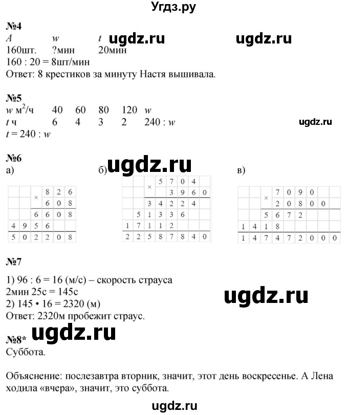 ГДЗ (Решебник 2022) по математике 3 класс (рабочая тетрадь) Петерсон Л.Г. / часть 3. страница / 39