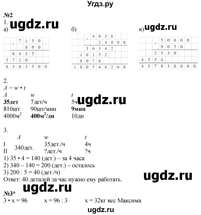 ГДЗ (Решебник 2022) по математике 3 класс (рабочая тетрадь) Петерсон Л.Г. / часть 3. страница / 43