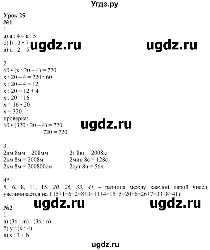 ГДЗ (Решебник 2022) по математике 3 класс (рабочая тетрадь) Петерсон Л.Г. / часть 3. страница / 46